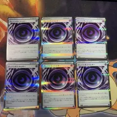 テレパス超エネルギー 6枚セット 079/080 ムニキスゼロ ポケカ