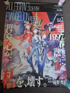 2025年最新】新世紀エヴァンゲリオンポスターの人気アイテム