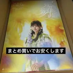 2026年最新】池田瑛紗 ポスターの人気アイテム - メルカリ