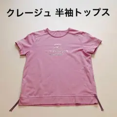 クレージュ Courreges 半袖 トップス Tシャツ ピンク スポーツのサムネイル