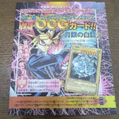 【未開封】遊戯王　青眼の白龍　ブルーアイズホワイトドラゴン 米国版