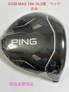 2026年最新】g430maxドライバー ヘッドの人気アイテム - メルカリ