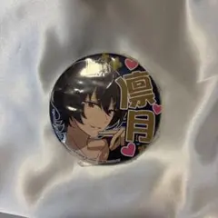 【新品未開封】あんスタ!! 朔間凛月 応援缶バッジ プライズ