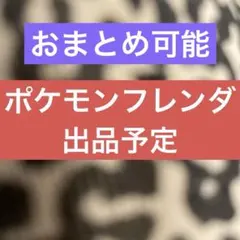 カプコケコ　ギラティナ　ポケモンフレンダ　ベストタッグ2弾