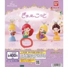 ディズニープリンセスキーホルダー　ガチャガチャ