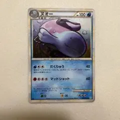 ポケモンカード ヌオー L1 ソウルシルバーコレクション 027/070