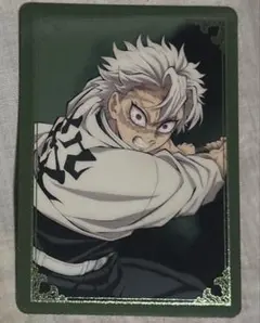 鬼滅の刃 無限城編 第一章 箔押しランダムカード 不死川実弥