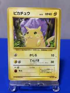 ピカチュウ　第一弾　★旧裏★