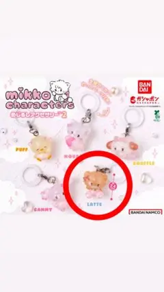 mikko characters LATTE カプセルトイ