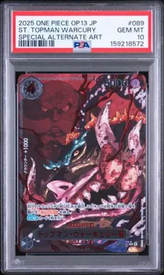 PSA10 五老星 R パラレル 3連番セット ワンピースカード - メルカリ