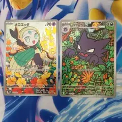 スターターセットMEGA メロエッタ ゴースト AR