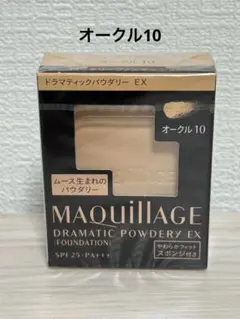 MAQUILLAGE ドラマティックパウダリー EX オークル10