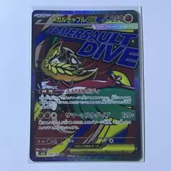 ポケモンカード　メガルチャブルex MA