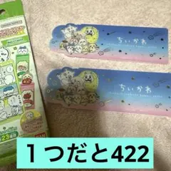 ちいかわ ブックマークコレクションVol.4 レア シークレット