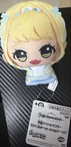 学園アイドルマスター　ちびぐるみ ～on stage!～　藤田ことね