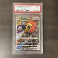 2026年最新】リザードン psa9の人気アイテム - メルカリ