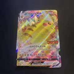 ピカチュウVMAX：コロコロコミック2022年1月発売号 PROMO S-Pプ…