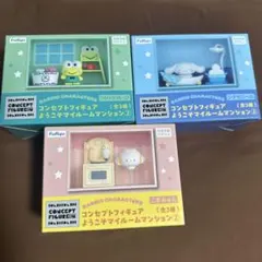サンリオ コンセプトフィギュア　けろけろけろっぴ　シナモロール　こぎみゅん