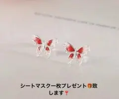 蝶デザイン 赤 シルバー ピアス