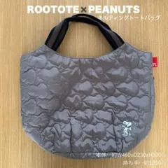 【ROOTOTE×PEANUTS】スヌーピー キルティング トートバッグ