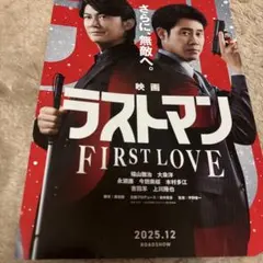 福山雅治 特大タペストリー 非売品 最終☆レア 福山雅治 ポスター 非売品 - メルカリ
