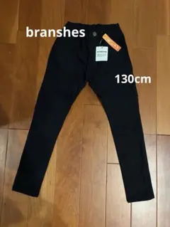 【専用】ブランシェス　ブラック スリムパンツ　130