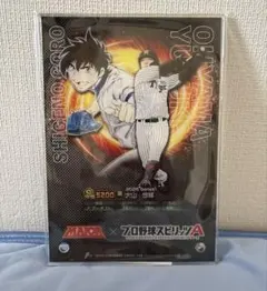 50個限定・非売品】プロスピA MAJOR 山﨑康晃 本田吾郎 アクリルボード