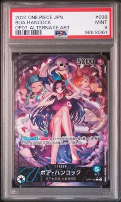 2026年最新】ボア・ハンコック パラレル psa10の人気アイテム - メルカリ