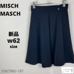 新品 MISCH MASCH ミッシュマッシュ フレアスカート ひざ丈 シンプル