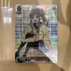 ヴァイスシュヴァルツ　楽しいおしゃべり　あおい　 SP