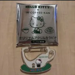 珈琲館　キティ　オリジナルアクリルカラビナ