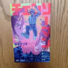 チェンソーマン　映画特典