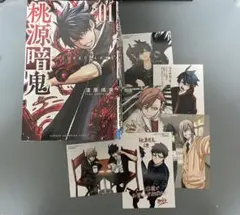 桃源暗鬼 1〜11巻＋特典付き