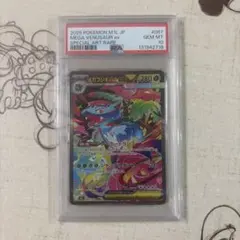 2026年最新】mフシギバナex psa10の人気アイテム - メルカリ