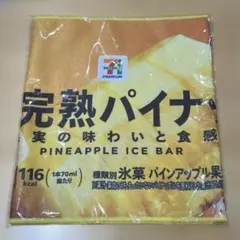 セブンイレブンハッピーくじF賞 まるでシリーズロングタオル