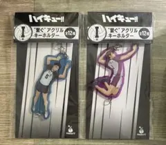 ハイキュー!! Happyくじ I賞 