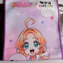 名探偵プリキュア 極楽湯 マフラータオル 明智あんな キュアアンサー