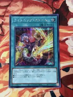 2026年最新】ライトニング・ストームの人気アイテム - メルカリ