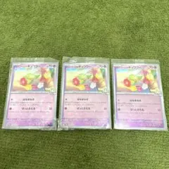 リーリエのキュワワー プロモ 3枚 ポケモンカードゲーム 未開封