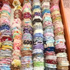 特価❁　ヘキサゴン６００ピース♥