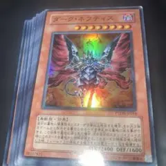 遊戯王 ダーク・ネフティス 英語 PTDN レリーフ - メルカリ