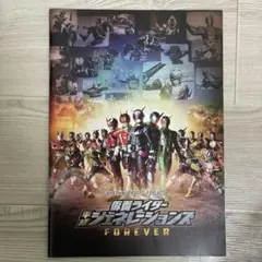映画パンフレット 仮面ライダー 平成ジェネレーションズ FOREVER ジオウ