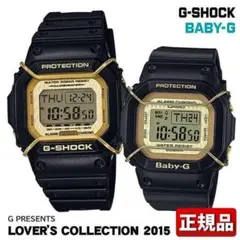 【限定ペア】カシオ G-SHOCK & Baby-G ラバコレ2015 取説付き