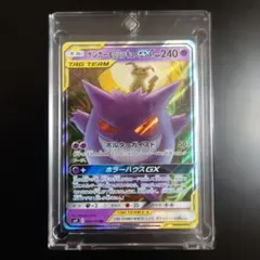 PSA9】ゲンガー&ミミッキュGX RR - メルカリ