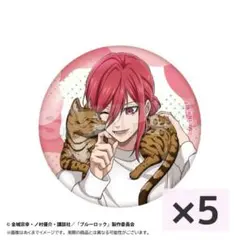 ブルーロック 猫と戯れ 千切豹馬 缶バッジ アクリルスタンド ホログラムカード