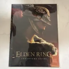 【新品未開封】ELDEN RING アドベンチャーガイド