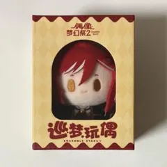 2025年最新】逆先夏目 ぬいぐるみの人気アイテム - メルカリ