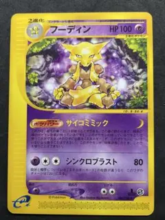 2026年最新】フーディンEX 英語 ポケモンカードの人気アイテム - メルカリ