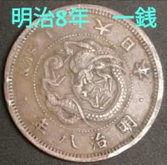 2026年最新】明治8年 銀貨の人気アイテム - メルカリ
