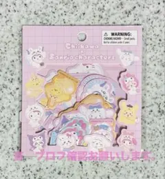 ちいかわ ☆ サンリオキャラクターズ ☆ サンリオコラボ ☆ ステッカーセット